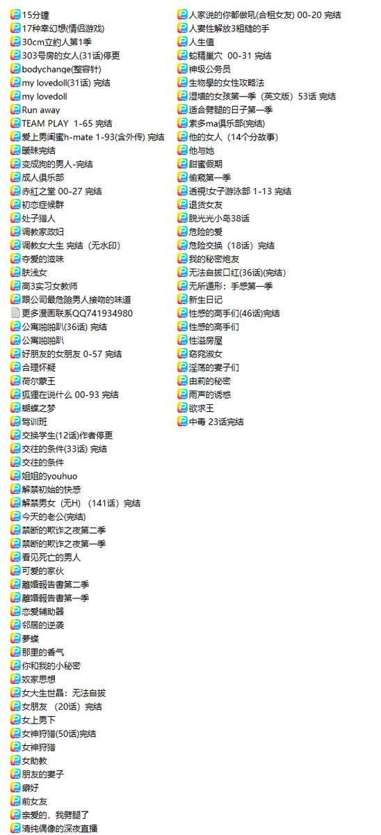 aism698's tweet photo. 500部韩漫整理完毕，一部一本，100G左右，共90元，再送600部未整理，可能有重复，买漫画送私密小站 https://t.co/OxxnxuiNyY