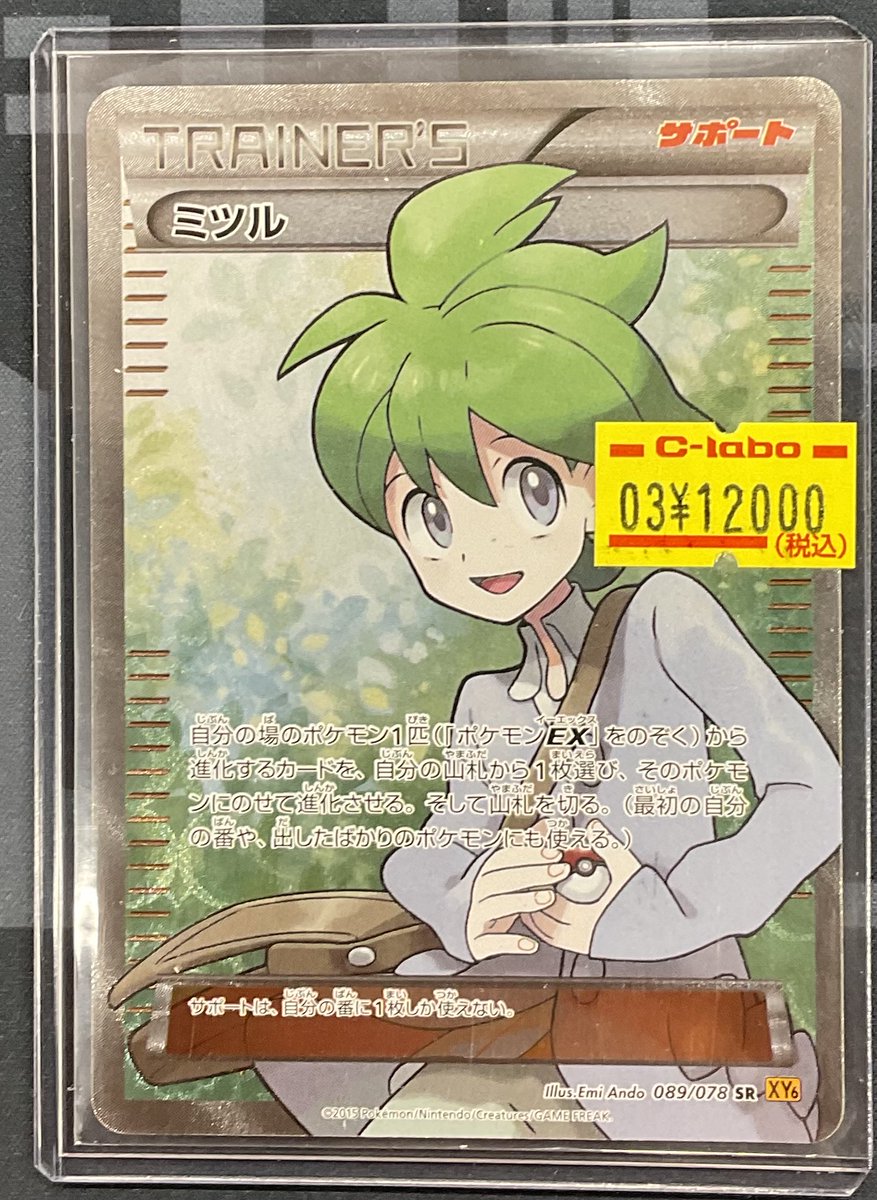 カードラボ岐阜店 on X: 