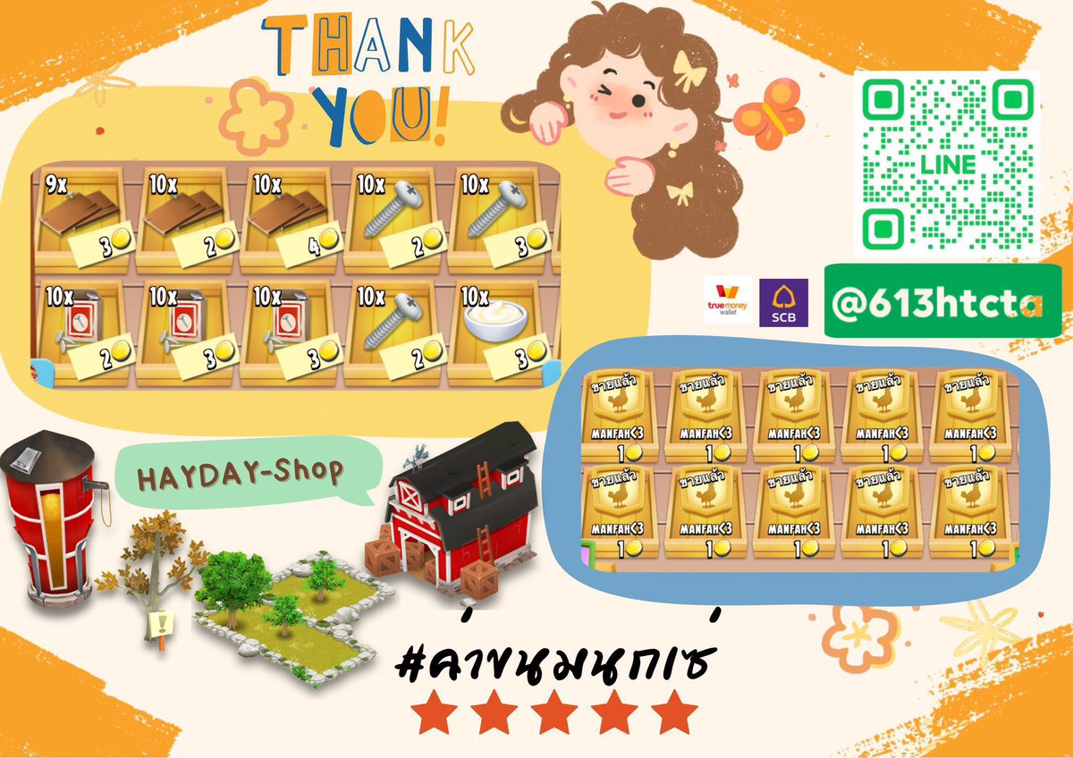 ┏━━━━━━┓
🌷ยุ้งฉาง 5 บาท‼️
┗━━━━━━┛ 
📌คละ 89 ชิ้น มีแถม

⚠️วันนี้เปิด 09:00-16.00 น. 
กด🔺lin.ee/7Wv1uQc✅
กดภาพเมนูใน Line ก่อนซื้อ

#hayday #haydaythailand #ตลาดนัดhayday #ไอเทมhayday #haydayshop #เฮเดย์ #ขายของhayday #ขายของเฮเดย์ #ยุ้งฉาง #อัพยุ้งฉาง