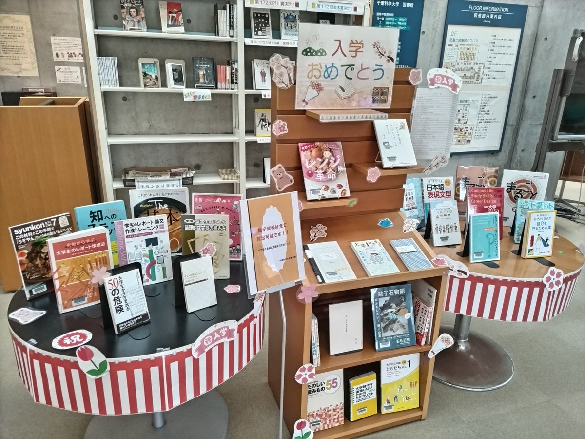 cislibrary's tweet photo. 🌸お知らせ🌸
本日より新入生向けの展示を開始いたしました📚🌸
展示資料は全て貸出可能です📙💡
皆さまのご来館をお待ちしております☺️ https://t.co/tPkojUOWBo