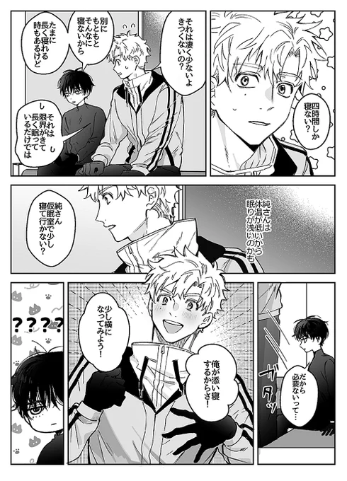 よだつか師弟if
善意100%で弟子のために行動してるんだけどたぶん甘やかしてる☀️※たぶん続く 