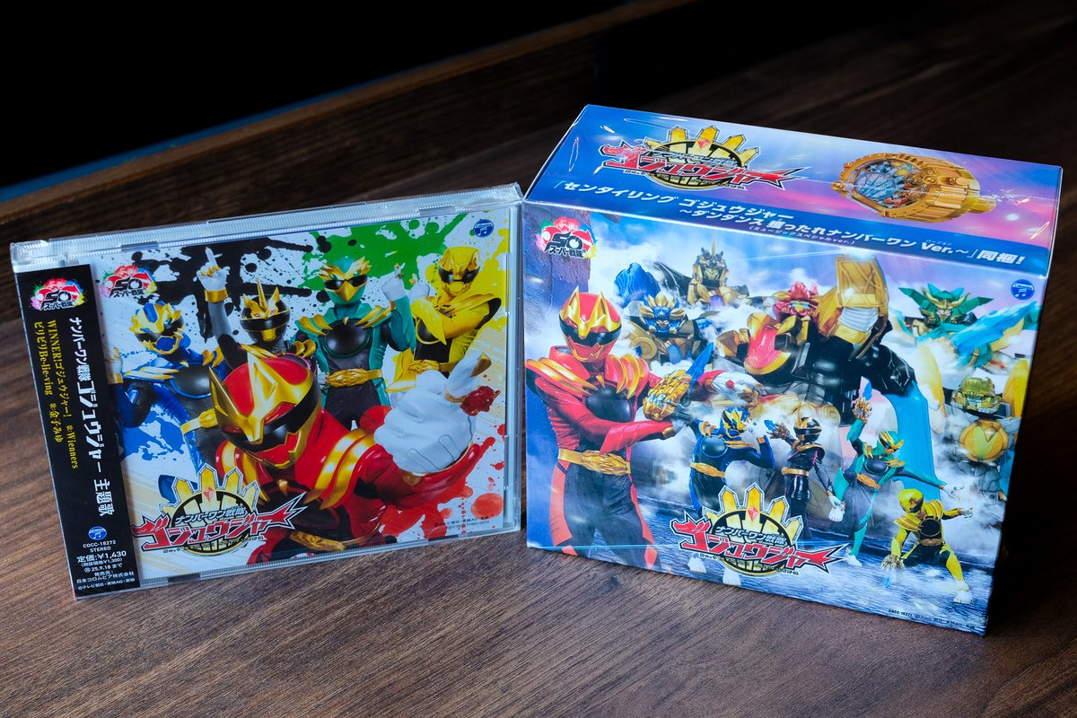 ☝️#ナンバーワン戦隊ゴジュウジャー 主題歌CDの発売日はいよいよ明日