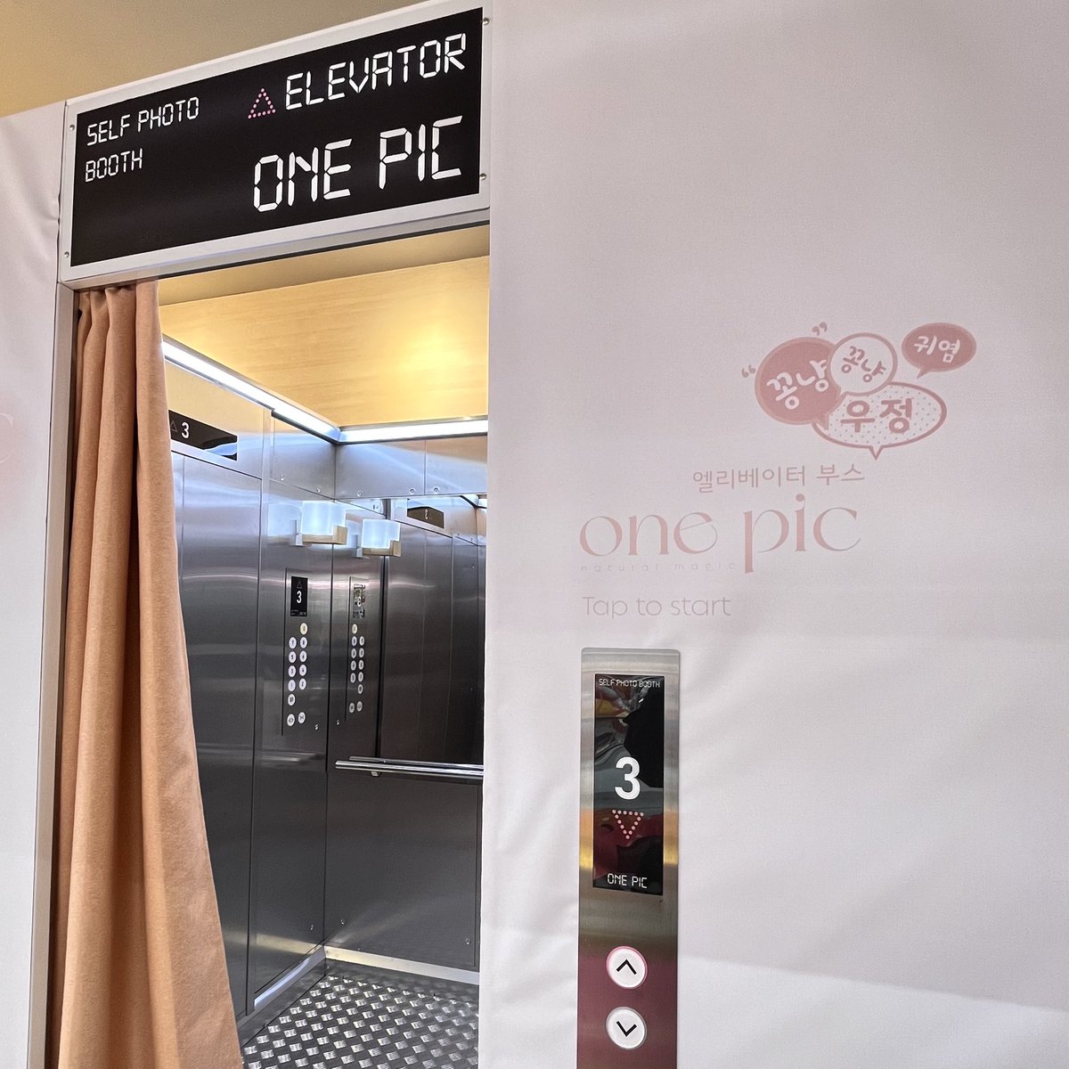 GiGO_Hondori's tweet photo. 本日より韓国🇰🇷プリクラ「one pic(ワンピック)」が登場です📷✨
プリクラの中がエレベーターになっています🛗‼️
ぜひ撮影してみてください🥺💖
#onepic
#GiGO広島本通 https://t.co/BsfBy1maQM