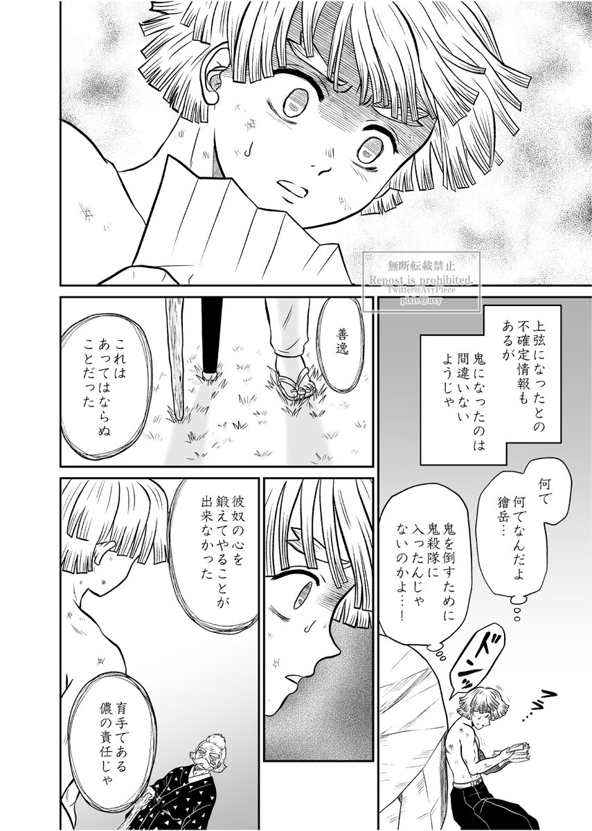 黄色い少年の後日譚③
第三話です。
ちゅんたろからお手紙をもらったあたりの、妄想。
再掲計17ページ。
前回までの話と、収録本の再販チャレンジはツリー最後にぶらさげます。
（1/5）
