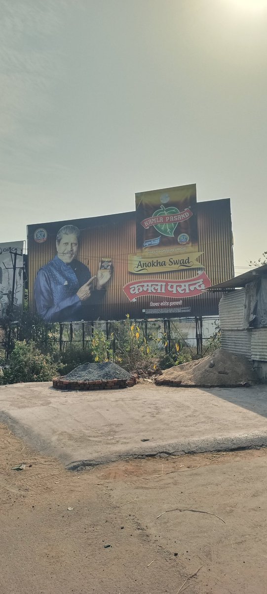 गुटका #बंद है, लेकिन #प्रचार जारी है।
ये दृश्य उकरिद मोड़ नियर मोहन टिम्बर (बोकारो) के पास का है।
माननीय स्वस्थ मंत्री <a href="/IrfanAnsariMLA/">Dr. Irfan Ansari</a>
<a href="/BokaroDc/">DCBokaro</a> <a href="/HemantSorenJMM/">Hemant Soren</a> इसे हटाया जाए #नशामुक्त झारखण्ड बनाया जाए। 👏