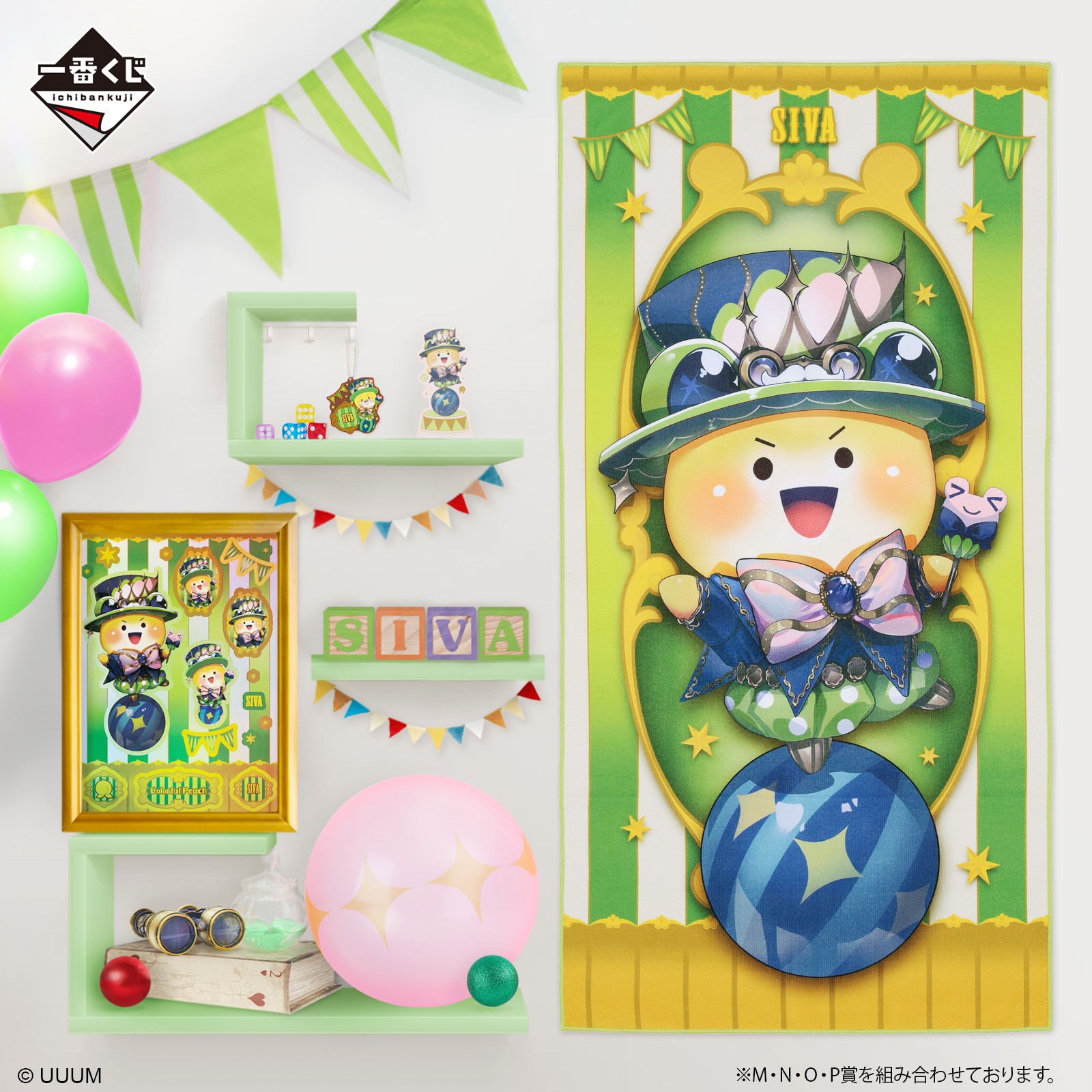 期間限定‼️新品 一番くじ カラフルピーチ Graceful Circus まとめ 一番くじ カラフルピーチ Graceful Circus｜一番くじ倶楽部