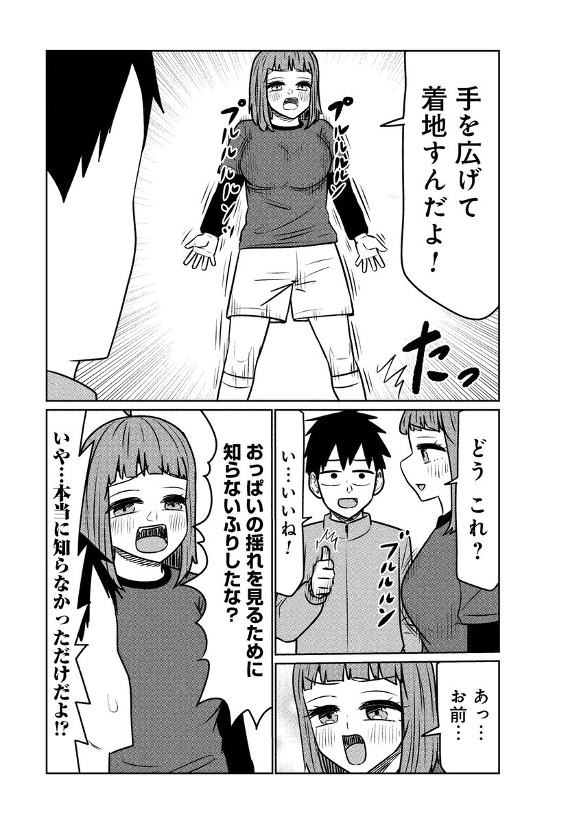 🍻火曜はサバエの更新日🍻
『#サバエとヤッたら終わる 』第222話本日無料公開!!
https://t.co/ShXchc9too
なぜかサバエとゴールパフォーマンスの練習をすることになった宇治だが…?⚽