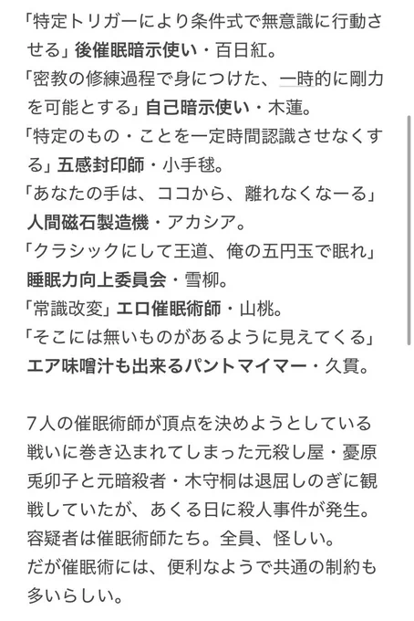 前に書いたミステリ(あんなのミステリじゃねえよ) の続きを思いついたけど、たぶん書かない。