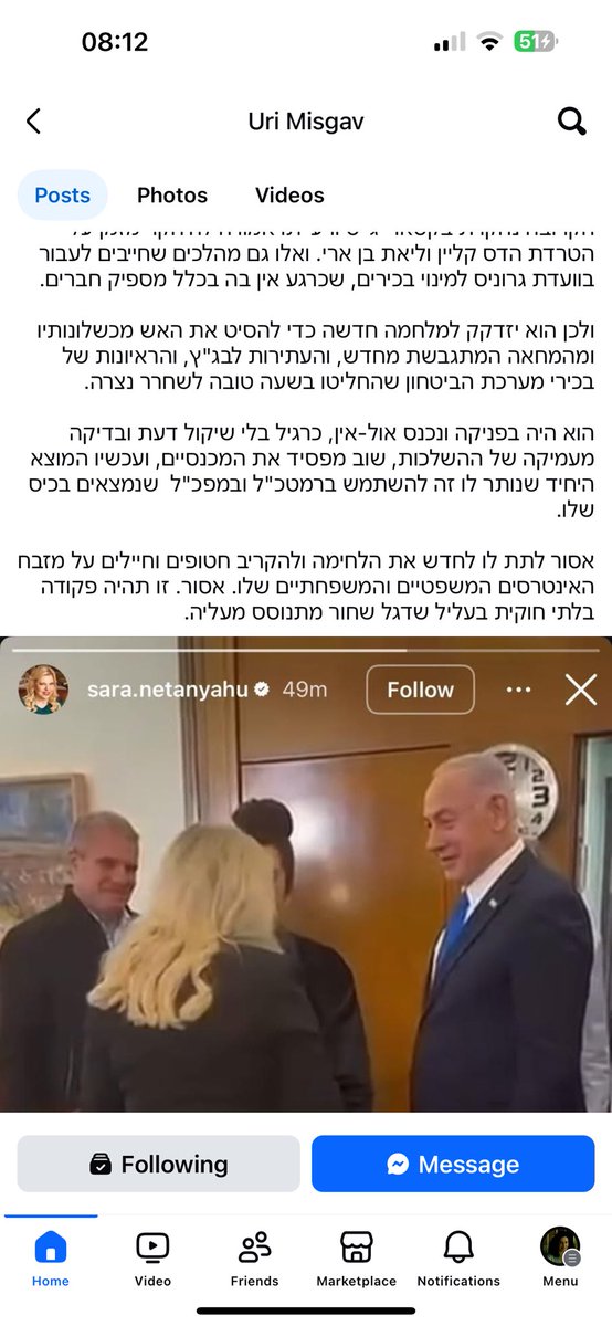 💥Haaretz's Uri Misgav, 𝟖 𝐡𝐨𝐮𝐫𝐬 𝐚𝐠𝐨: "Everything is closing in on them. In my opinion, they could start a war in Gaza or elsewhere in the next two days. Why? They can't really fire the head of the Shin Bet. Nor the AG. A clear conflict of interest for the criminal