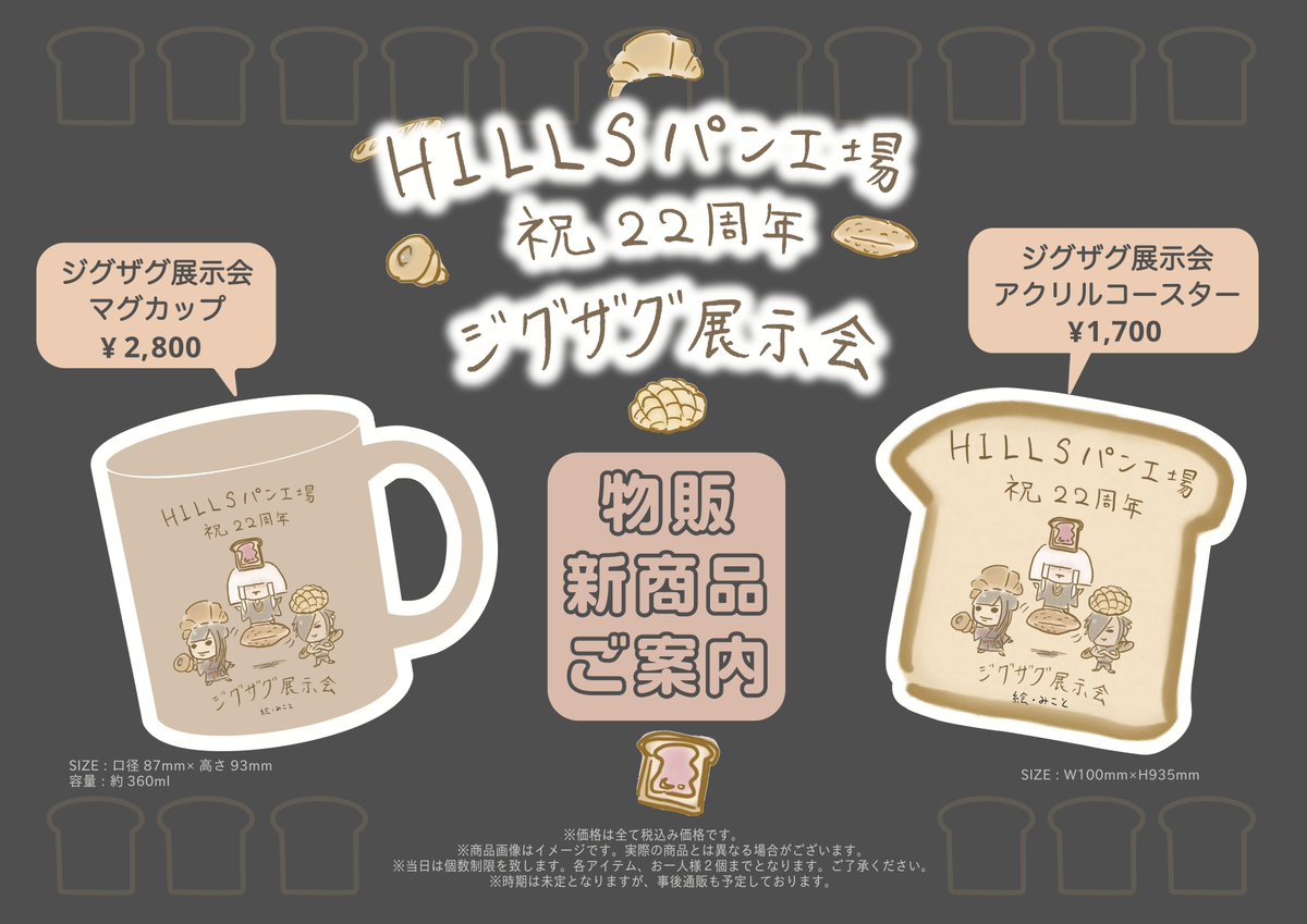 真天地開闢集団-ジグザグ on X: 