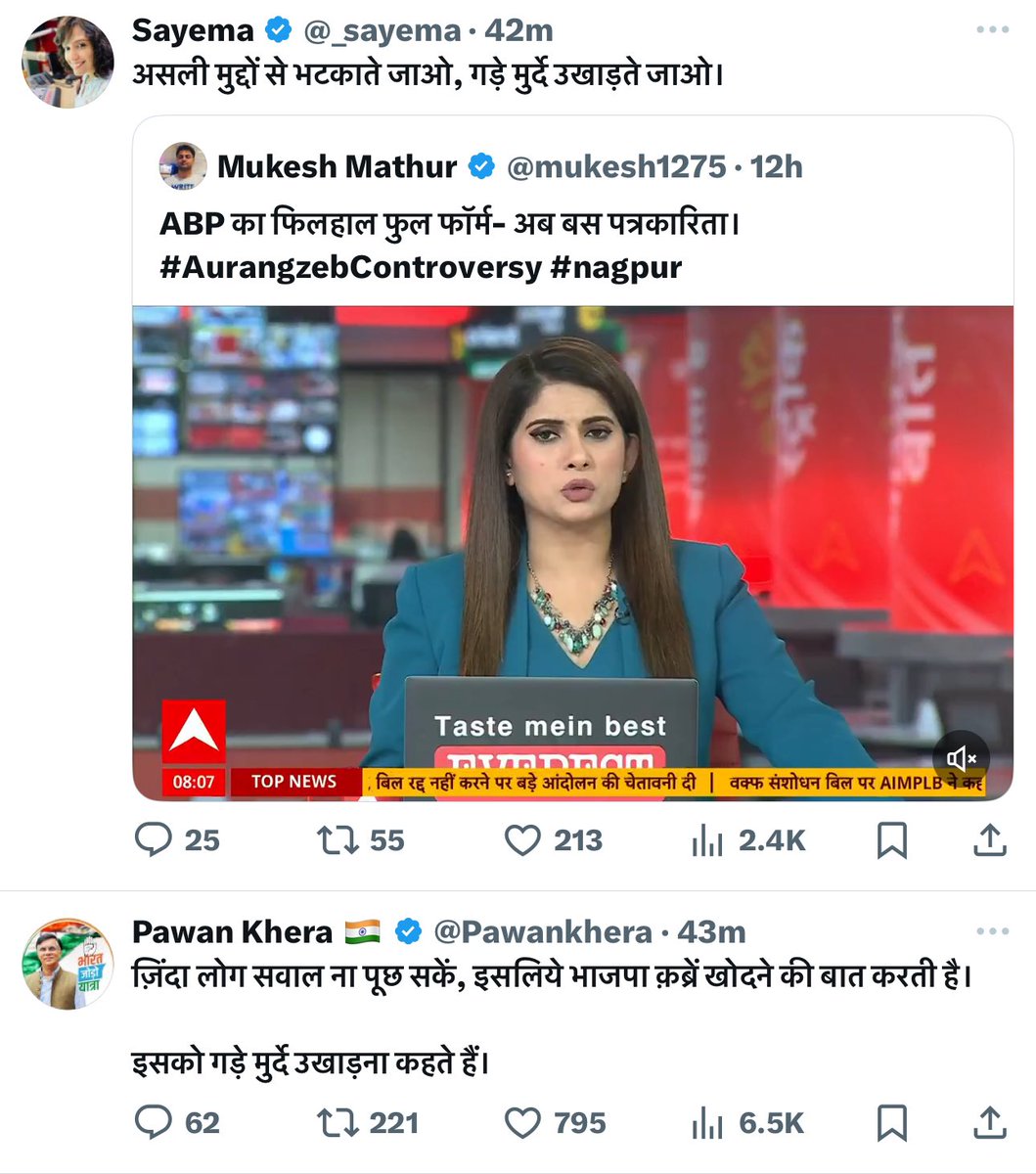 saad_raza07's tweet photo. दंगा सिर्फ असली मुद्दे से भटकाना है ।
देश में और कोई मुद्दा ही नहीं है , जो समाचार बनाया जाए । सुबह से यही चल रहा है , न्यूज में ।
#NagpurViolence #Nagpur #nagpurpolice #NagpurClash #nagpurviolance https://t.co/Ox5gB46f9n
