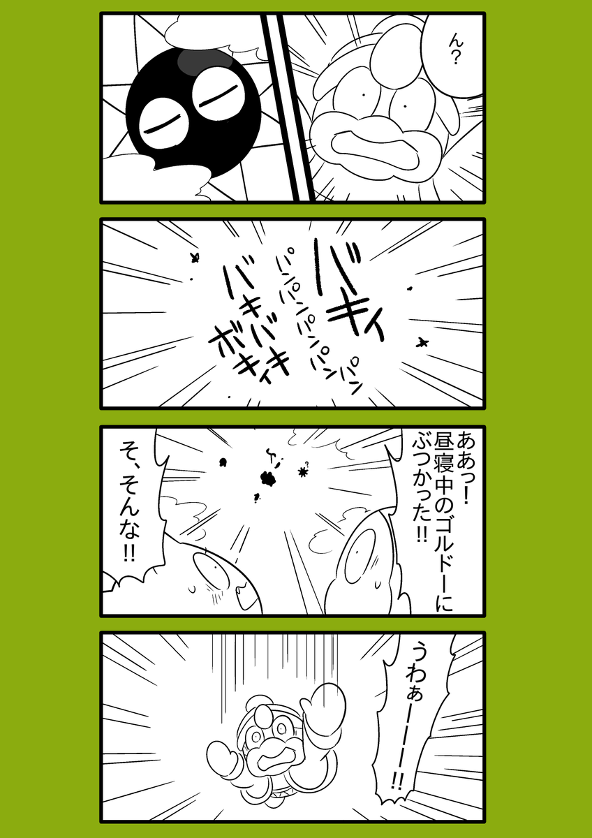 【カービィ漫画】限界絵師アドレーヌ 79
#限界絵師アドレーヌ 