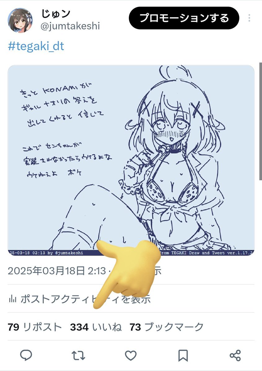 またまた観測成功したギャルよ
嬉しいギャルねぇ 