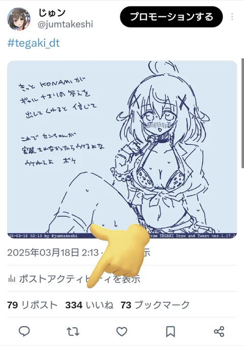 またまた観測成功したギャルよ
嬉しいギャルねぇ 
