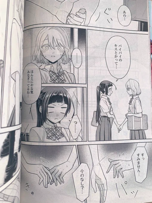 本日発売の百合姫5月号にて『夢と恋ではつり合わない』6話が掲載されています!
光が高学歴!高収入!恋愛マスター!への夢に改めて覚悟決める回です。なにとぞ🙏✨
#夢と恋ではつり合わない 