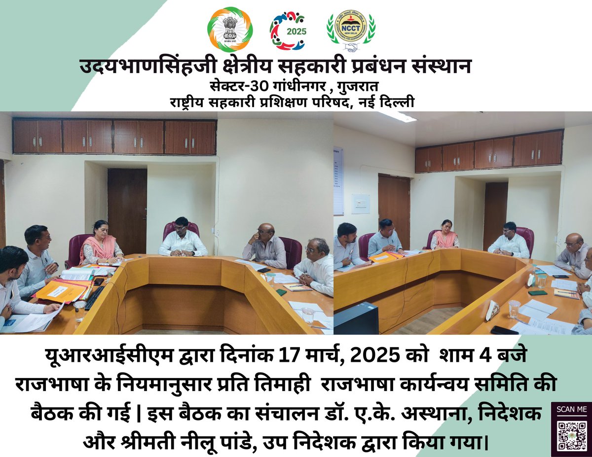UricmStream's tweet photo. यूआरआईसीएम द्वारा दिनांक 17 मार्च, 2025 को शाम 4 बजे राजभाषा के नियमानुसार प्रति तिमाही राजभाषा कार्यन्वय समिति की बैठक की गई |
#ncct
#ministryofcooperation
#cooperativesociety
#sahkarsesamriddhi
#narendramodi
#AmitShah
#KPGBJP
#mohol_murlidhar
#PIB_India
#icacoop
#IFFCO_PR https://t.co/tyXkPdJswo