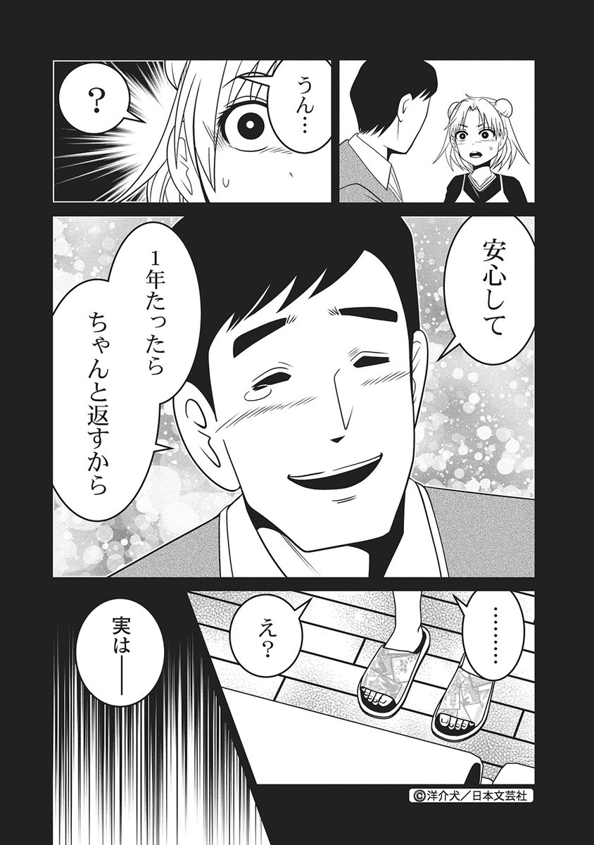 (2/3) 