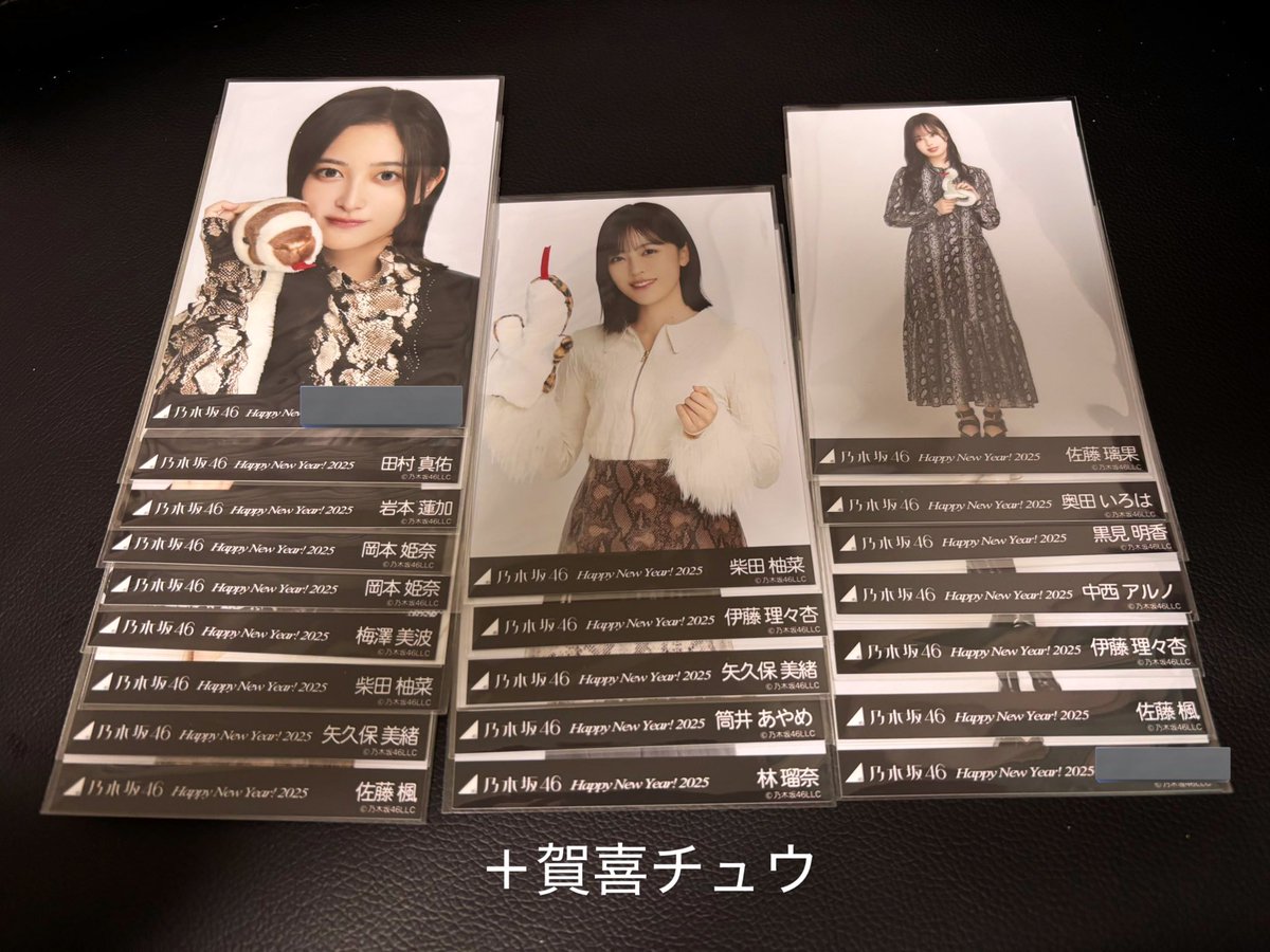 乃木坂46生写真トレ
猫耳、干支已

【求】川崎過去物

【讓】画像
郵送トレorバスラ直トレ希望
その他ポストからも大丈夫です！
お気軽にお声掛けください🫧