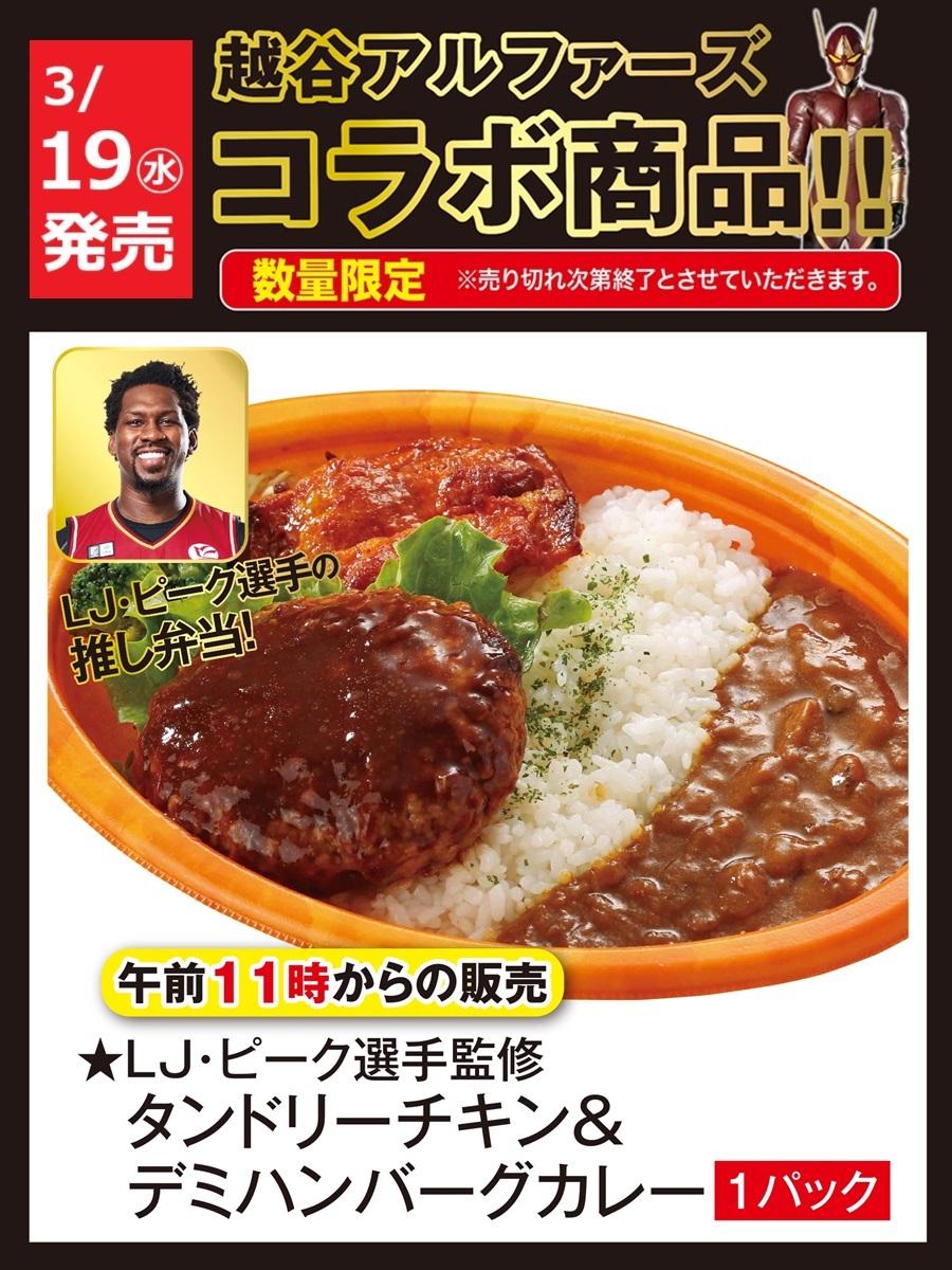 【公式】株式会社東武ストア tweet media