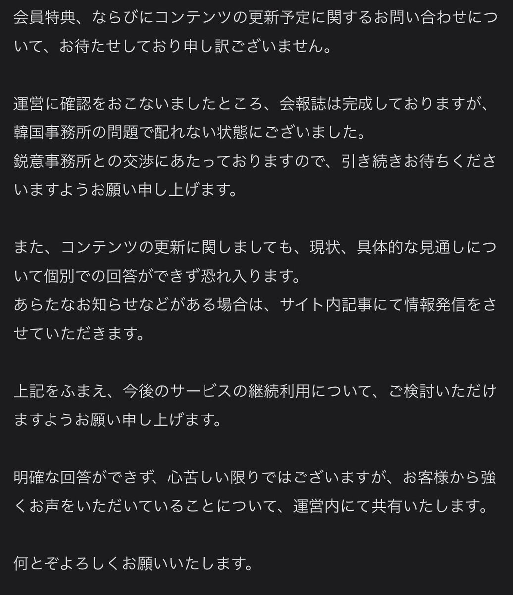 aidoruotakuchan's tweet photo. 問い合わせに対して回答を頂きました🥲
ドワンゴも面倒なことに巻き込まれ気の毒()ではありますが...
推しが大事なんです...

数人でも問い合わせれば、動いてくれるんだ...😭 https://t.co/Icj5yTr3xB