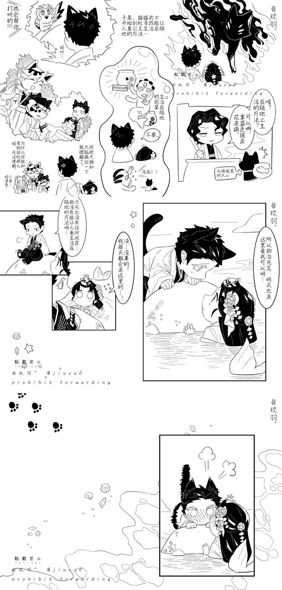 jiuyu0's tweet image. 「爱琴海」
猫猫武士和人鱼公主的故事♪
         情人节快乐♪

2025.2.14

#狛恋 #狛治 #恋雪 #猗窩座 #鬼滅の刃