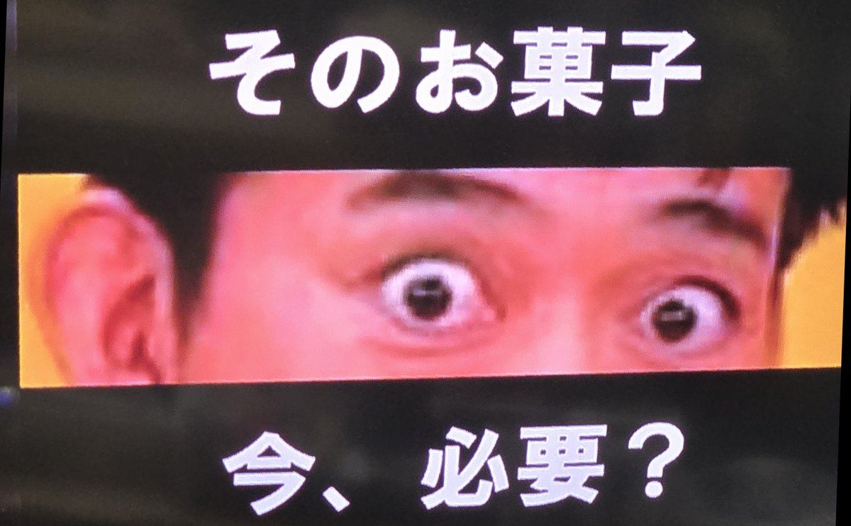 moco242432's tweet photo. あさイチでダイエットのお話がありました
先ずお菓子を手に取らない為にはなまるさんの眼力活かした「そのお菓子今必要？」の紹介あったけどHPに無いから作ってみました
お菓子置き場に貼って活用です https://t.co/XU2MeXiQsz