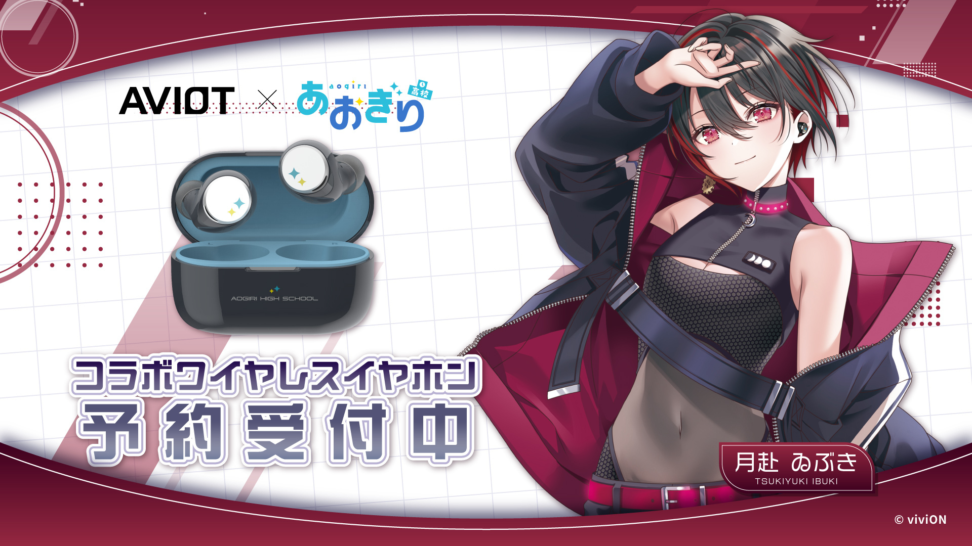月赴ゐぶき@あおぎり高校 on X: 
