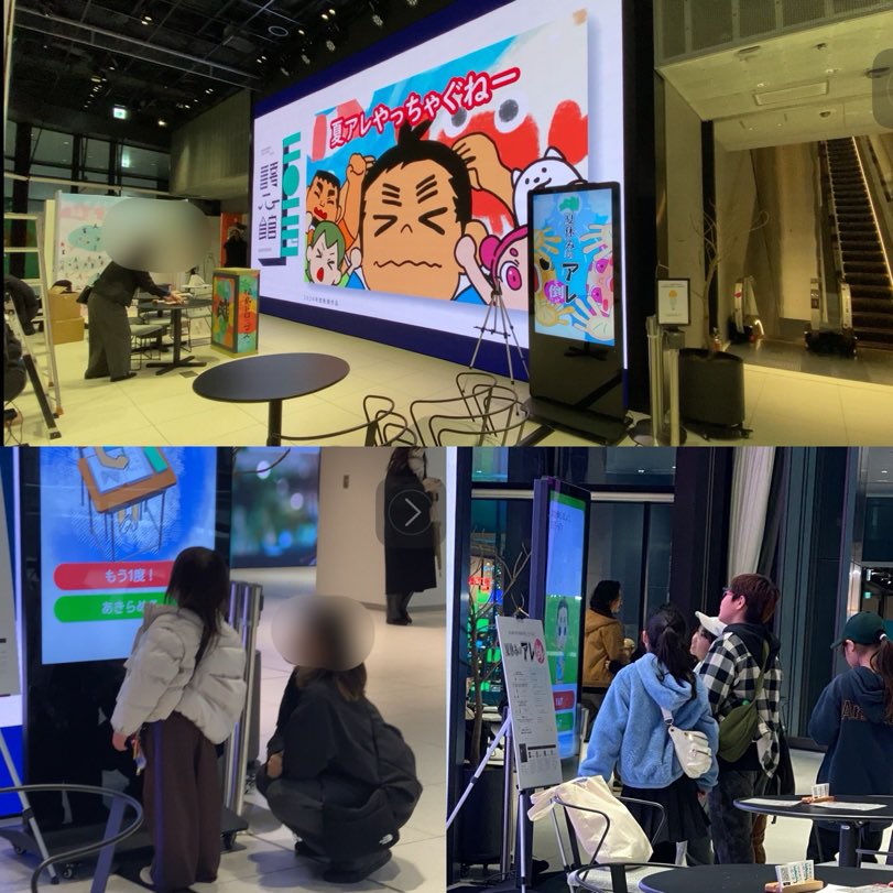 #夏休みのアレ て
小学生の夏休みの宿題をテーマにした3択クイズなんですけど、子供さん達がすごいやってくれたんです
白ダウンの子は園児だろうに何度も挑戦して真エンディングまで全クリア😊
作って良かったな～
↓サイト1番下からプレイ可です
fukushima-creators-dojo.jp/achieve2024/cl…

#誇心館
渋谷サクラステージ