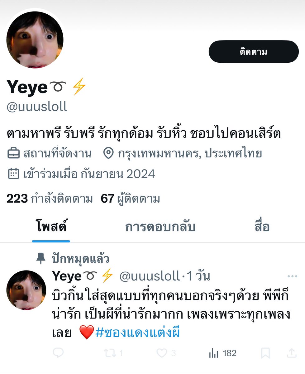 (Slow3T%) 𝙼𝚊𝚇𝚒𝚊𝚘𝚓𝚒𝚎 😴 tweet media