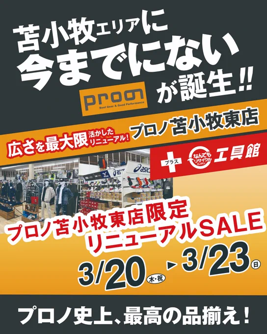 仕事用品店 プロノ公式 on X: 