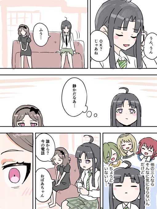 すばともの可能性に惹かれたので漫画描きました。

#ガルクラ 