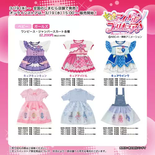 しまパト＠ファッションセンターしまむら on X