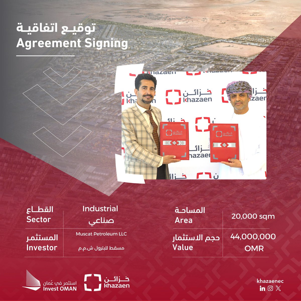 تواصل شركة خزائن جهودها في استقطاب الاستثمارات الأجنبية في قطاع الصناعات التحويلية ذات القيمة المحلية المضافة، حيث تم توقيع اتفاقية استثمارية مع شركة مسقط للبترول لإنشاء مصنع متخصص لإنتاج المواد البلاستيكية (PVC) تُستخدم في القطاع الطبي.

Khazaen continues its efforts to attract