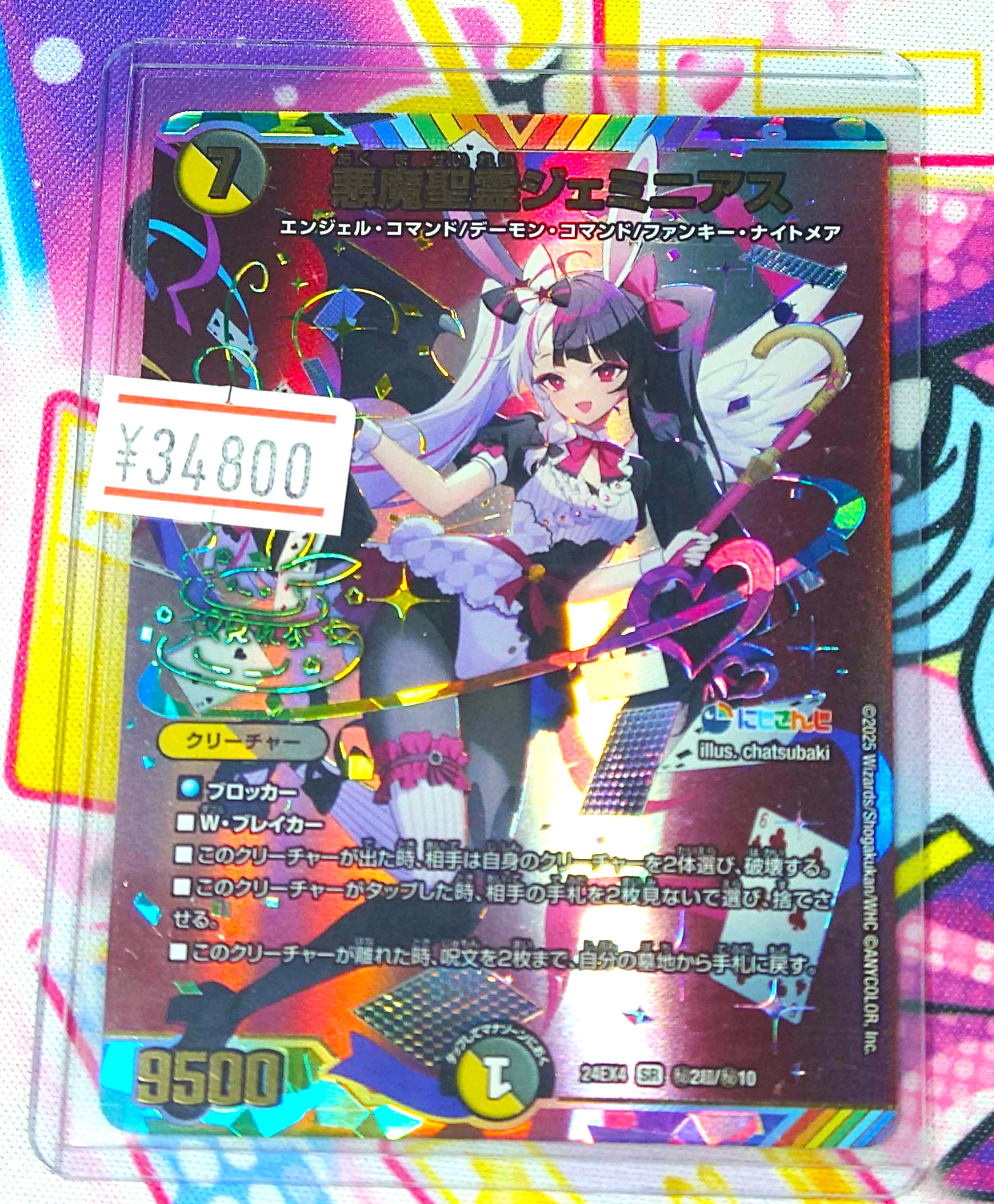 トレーディングカード販売・買取フルアヘッド大須店 on X トレーディングカード販売・買取フルアヘッド大須店 on X