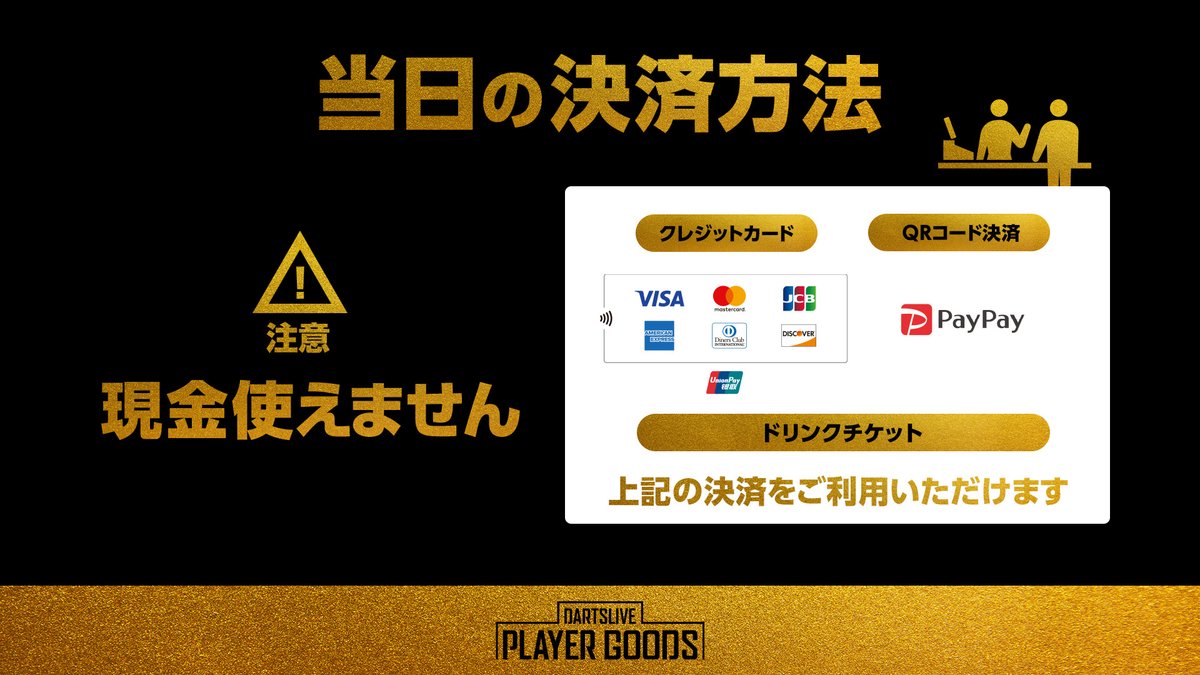 ダーツライブ公式 on X