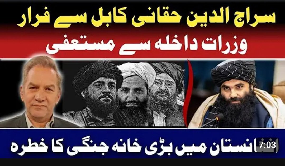 #صحرایی  سیمو کی یو عام متل دی.
که دی خپل سپی چغال ته د چرګوړو کوډله ورښودل، لومړی مرګ د سپی روا دی!
د پکستانی رسنیو منافقتونه او زموږ یو شمیر بی ضمیرو خدمتونه!!!
پر همسایه د دښمنۍ نوری لاری تړل سوی، د افغانستان انترنیشنل او داخلي منافقینو د منفي تبلغاتو خام موادو په مرکز بدل سوی