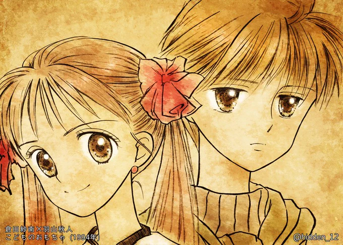 『こどものおもちゃ』新作漫画が公開 連載開始から31年。倉田紗南×羽山秋人▽2023,05,06 Painted. 