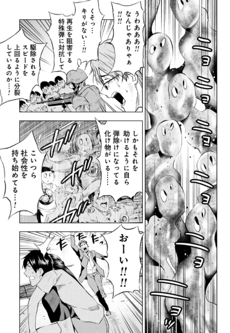「プラナリア人間」最新話公開!
どんどんプラナリア化していく島民たち。
この人ごみをかいくぐって、ヘリにたどり着くことはできるのか・・・?
作画の北野弘務先生が夥しい量の人間を描いてくださっています・・・😱😱

プラナリア人間/ 第24話「ようやく助かる」  [ https://t.co/oTmQNnvvRY ] 