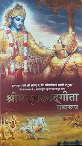 BipinRele's tweet photo. Bhagwat Gita (words of God) and Shrimad Bhagwatam (Leelas of God) are two epic Indian scriptures.
As per these, there is ONLY ONE GOD  who controls all this universe. https://t.co/X42NS7QvHs