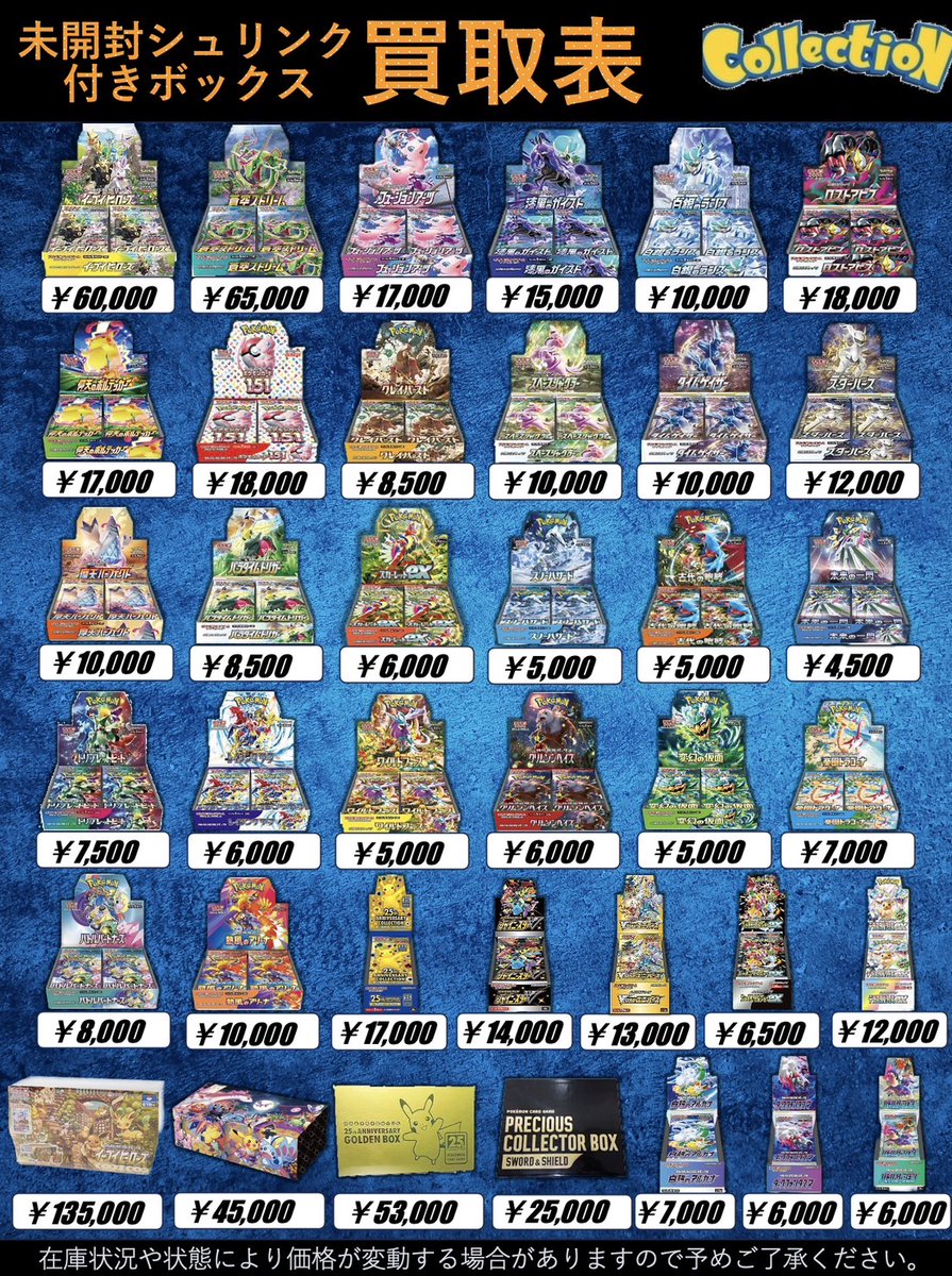 ピカピカまとめ売り ピカチュウ まとめ売り - メルカリ