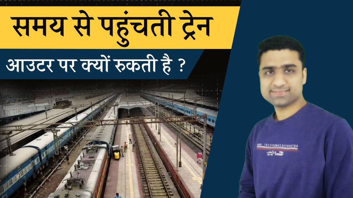 SahilSa17662869's tweet image. What is outer signal | train outer par kyu rakti hai | why train stops at outer | youtube.com/shorts/ok_rEkv…

  #trainfacts #trainouter #trainknowledge #indiantrain