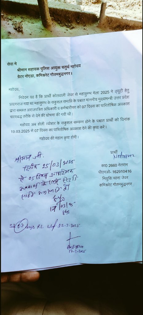 Arjun5chaudhary's tweet photo. सिपाही कोतवाल से 
साहब महाकुंभ,होली दोनो सकुशल हो गए
अब मुझे CM @myogiadityanath ji द्वारा घोषित रिवॉर्ड लीव देने की कृपया करे, कई महत्त्वपूर्ण अधूरे कार्य पूरे करने है
कोतवाल : रिवॉर्ड लीव क्या होता कुछ नही होता 
5 दिन की CL लो और जाओ
सीएम के आदेश को कोतवाल जेवर ने किया दरकिनार। https://t.co/cmT43Sqobo