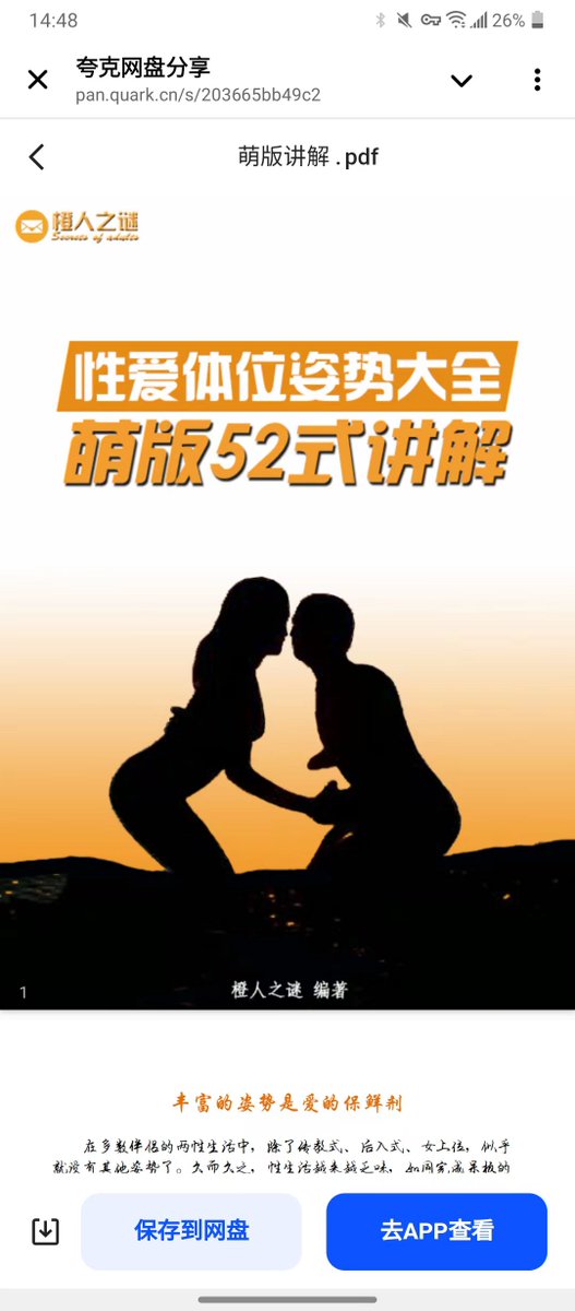 imwsl90's tweet image. 群友分享 

性爱体位姿势大全 - 52式，还配图

很遗憾，我已经萎了，用不上了，但凭着负责任的精神，我还是替大家阅读了一遍，挺好的，送个血气方刚的X友们....

直达地址见评论👇👇