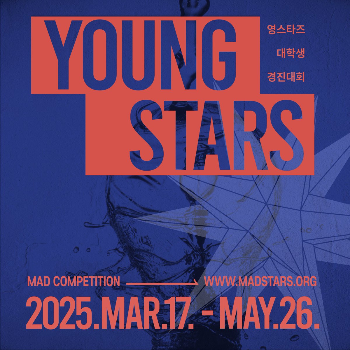 Young Stars MAD Competition 2025 – Registration in Progress!

💡Who Can Apply?
- University students (Undergraduate &amp; Master’s only, PhD not eligible)
- Individual participants or teams of up to 2 members

📅Application Deadline
 May 26, 2025 (KST)

#UniversityChallenge #madstars