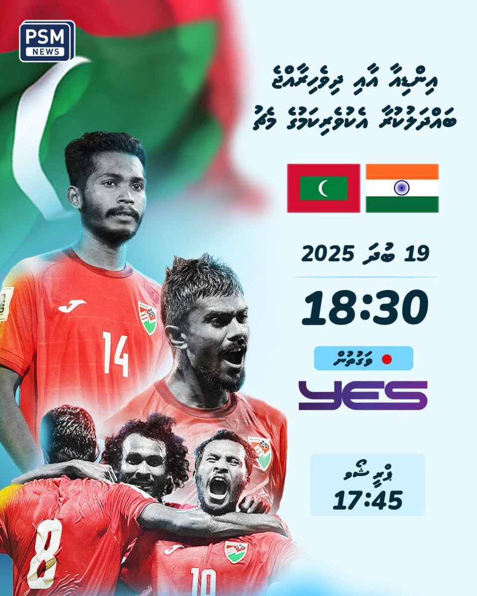 Friendly Match maldives 🇲🇻 vs 🇮🇳 
Let’s Go maldives 🇲🇻