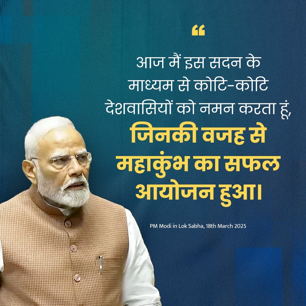 KrishnaGaurBJP's tweet image. कोटि-कोटि देशवासियों को नमन...

#pmmodiinloksabha