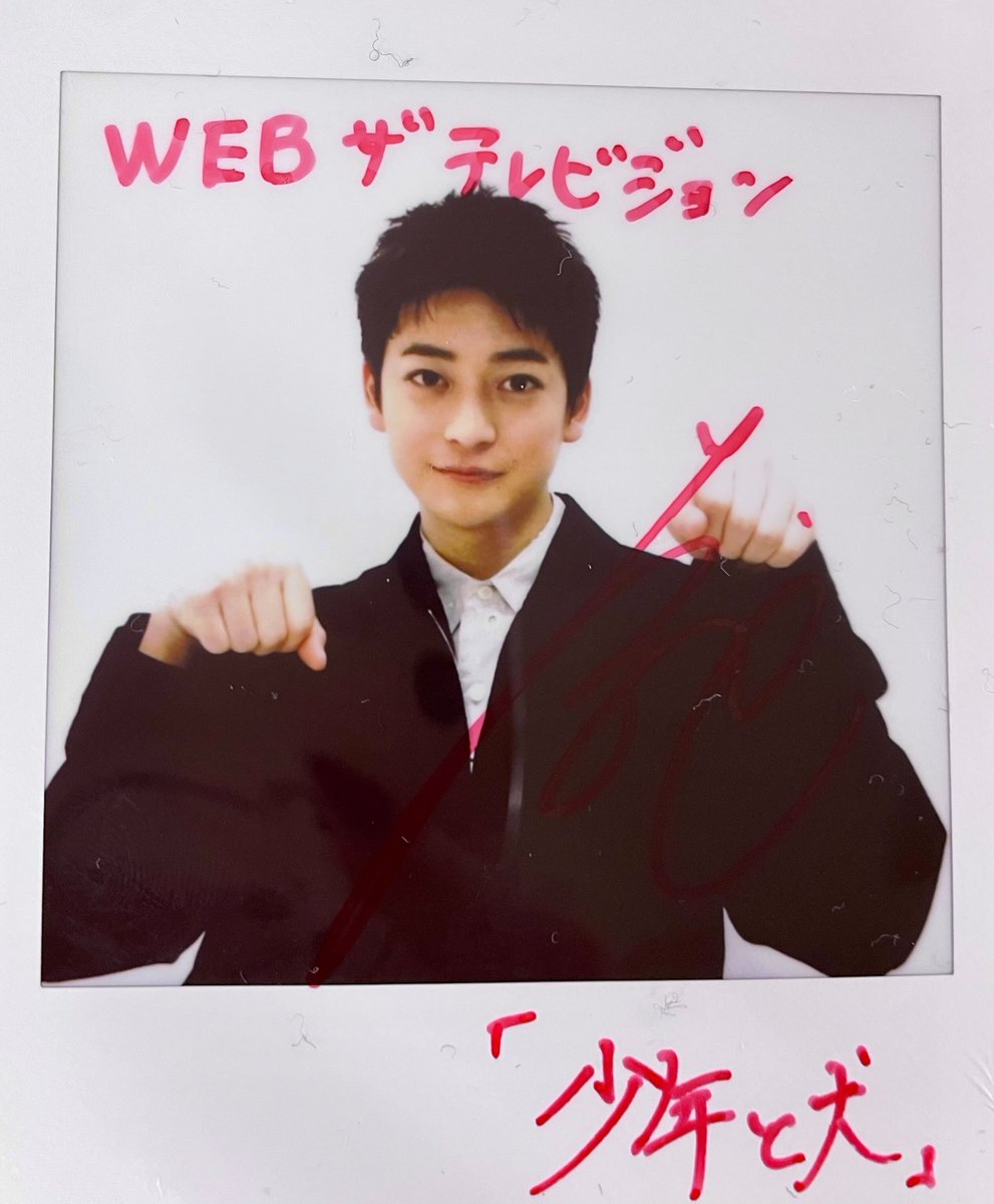 thetvjp's tweet photo. 【#プレゼント🍋】    
映画「#少年と犬」に出演する
#高橋文哉 さんのサイン入り���ェキを1名様に！

応募方法
1)@thetvjp をフォロー 
2)本投稿をRP
3)記事の感想を返信へ 

☑3/31(月)24時〆

 ▼記事はこちら  
https://t.co/RSfoAKHEzs

※応募規約 https://t.co/JUG2VfVbLe

@shonentoinu_mv https://t.co/a8wZcSyIGM
