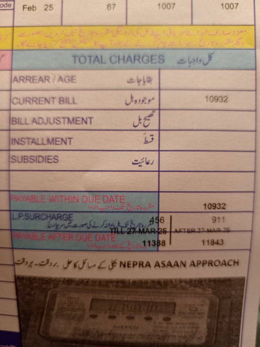 RShahzaddk's tweet photo. 🚨🚨رمضان کے مقدس مہینے میں چند سیکنڈ اس پوسٹ کو دیں
مجھے ایک بھائی نے روتے ہوئے لکھا کہ سارا سال اس کا بجلی کا بل دوہزار تک رہتا وہ لوگ بجلی سوچ سوچ کر استعمال کرتے اب اس مہینے اسے تقریباً گیارہ ہزار کا بل بھیج دیا اس کی تنخواہ 29ہزار ہے قرض لے کر بیٹی کی شادی کی وہ کیا کرے ؟ابھی تو گرمی آئئ بھی نہی 
آپ اس کی تحریر خود پڑھیں اور درد محسوس کریں اور اس حکومت کے کرتا دھرتا سوچیں کہ جب وہ دعویٰ کرتے مہنگائی کم ترین شرح پر اس پر لوگ کیوں یقین نہی کرتے کیونکہ ان کی زندگیاں عذاب ہو گئ ہیں ان کے لئے کیا آپشن بچا ہے؟
خدا کے لیے ان غریبوں کی بدعائیں مت لیں