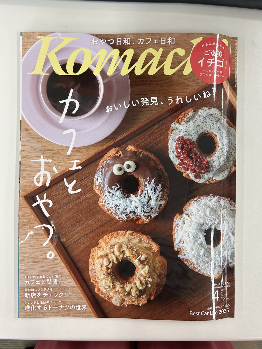 furusatolive's tweet photo. ✨Komachi de おでかけ✨
見て楽しい🤍食べて美味しい🤍
今注目の🍩ドーナツ特集🍩でした！！

それぞれこだわりや違いがあって
見ているだけでワクワクしました😆💕

季節限定ドーナツも味わってみたいです🌸

#長野放送
#ふるさとライブ
#ながのこまち
#ドーナツ
#ニシ美 さん
#汾陽美樹 https://t.co/KQlR9hBZ2w