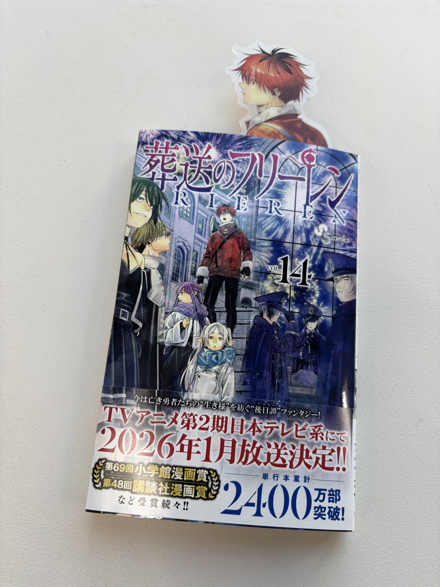 1巻 初版 帯付き チラシ2種完備 葬送のフリーレン フェルン シュタルク 1巻 初版 帯付き チラシ2種完備 葬送のフリーレン フェルン